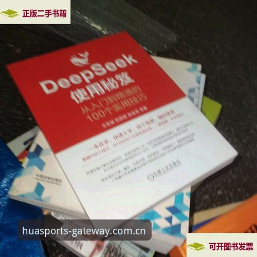 华体育手机版 从入门到精通:华体育手机版必须掌握的5个实用技巧