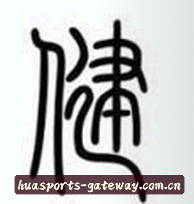 马总